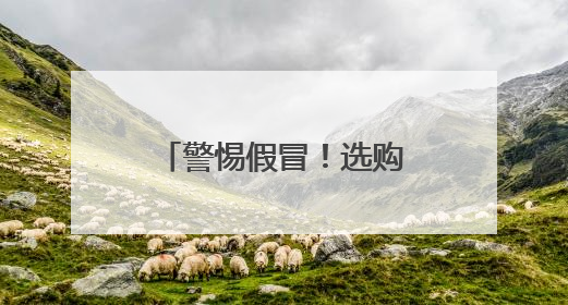 警惕假冒！选购正宗“海口火山荔枝”有妙招